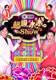 触手动漫动画综艺动画幕后解剖室海报